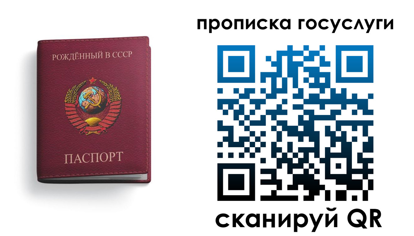 временная регистрация в Никольском
