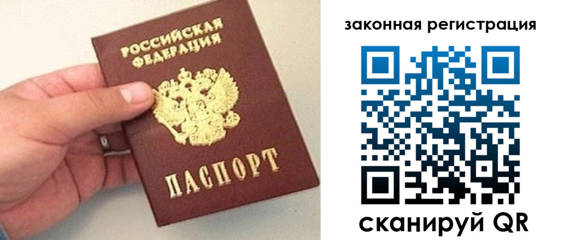 прописка для школы в Никольском